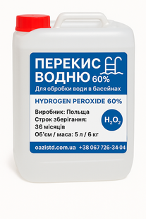 Перекис 60%, 6 кг-для відбілювання, дезінфекція води, Пергідроль